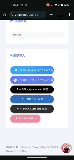 手动导入演示